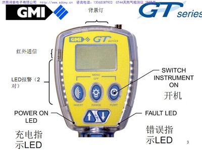 GT41可燃氧气检测仪——济南鸿安电子的专业安全守护者